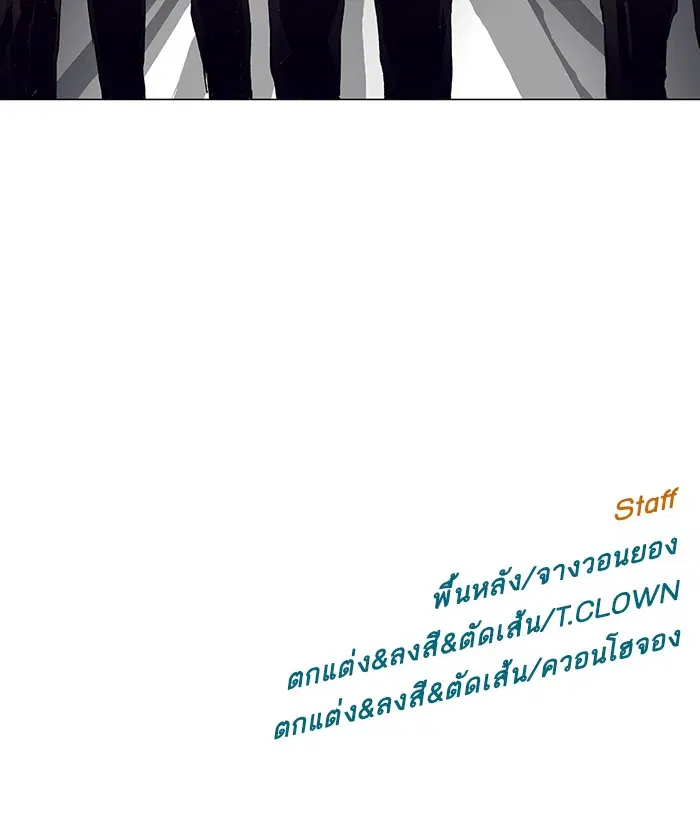 Weak Hero ตอนที่ 164 หน้า 97