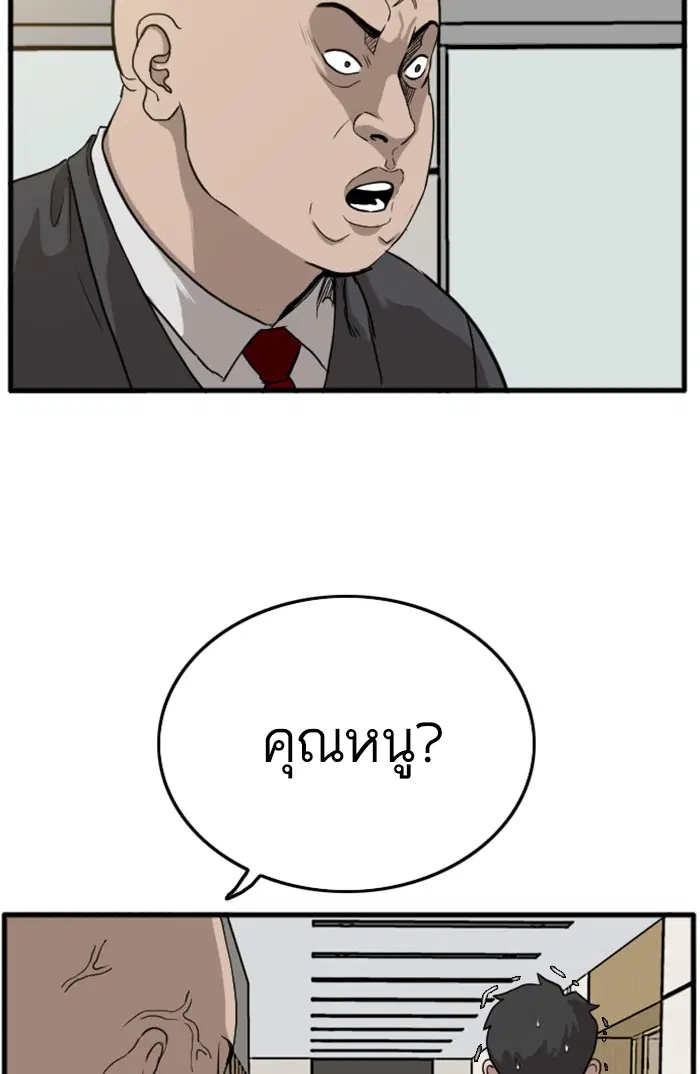 Bad Guy ตอนที่ 5 หน้า 17