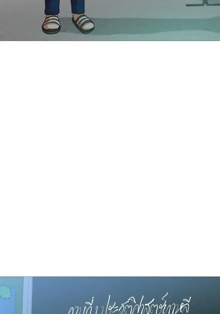 Random Chat ตอนที่ 288 หน้า 79