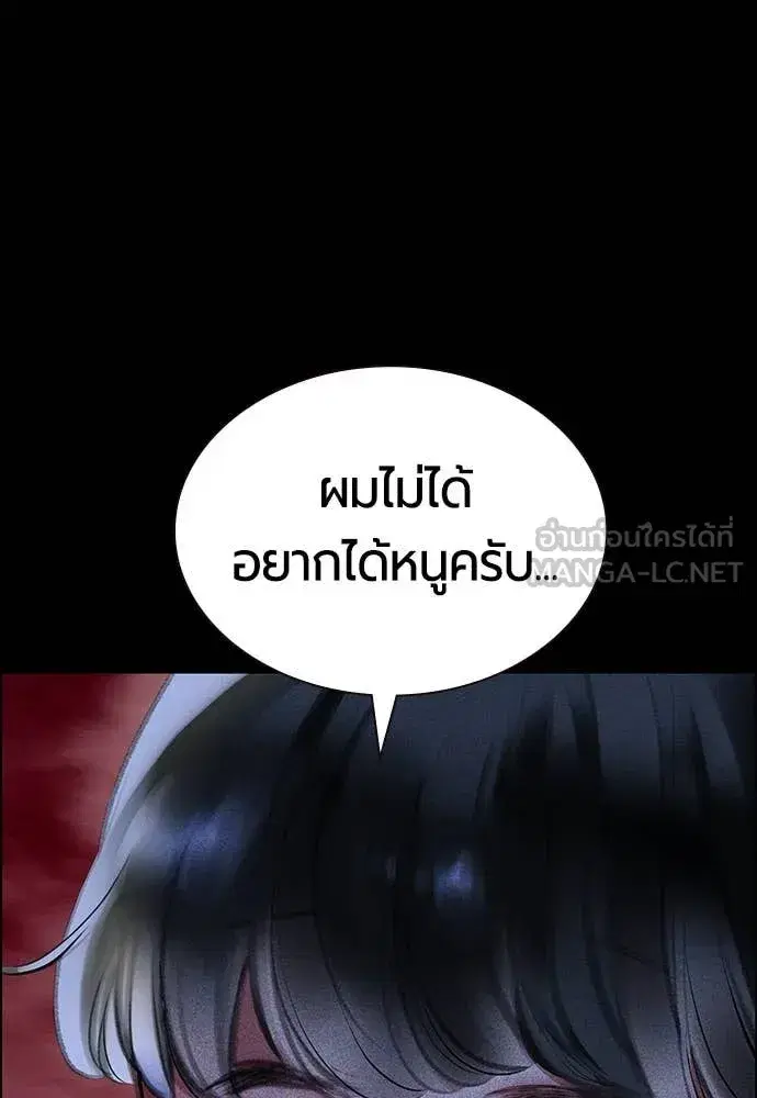 Jungle Juice ตอนที่ 171 หน้า 27