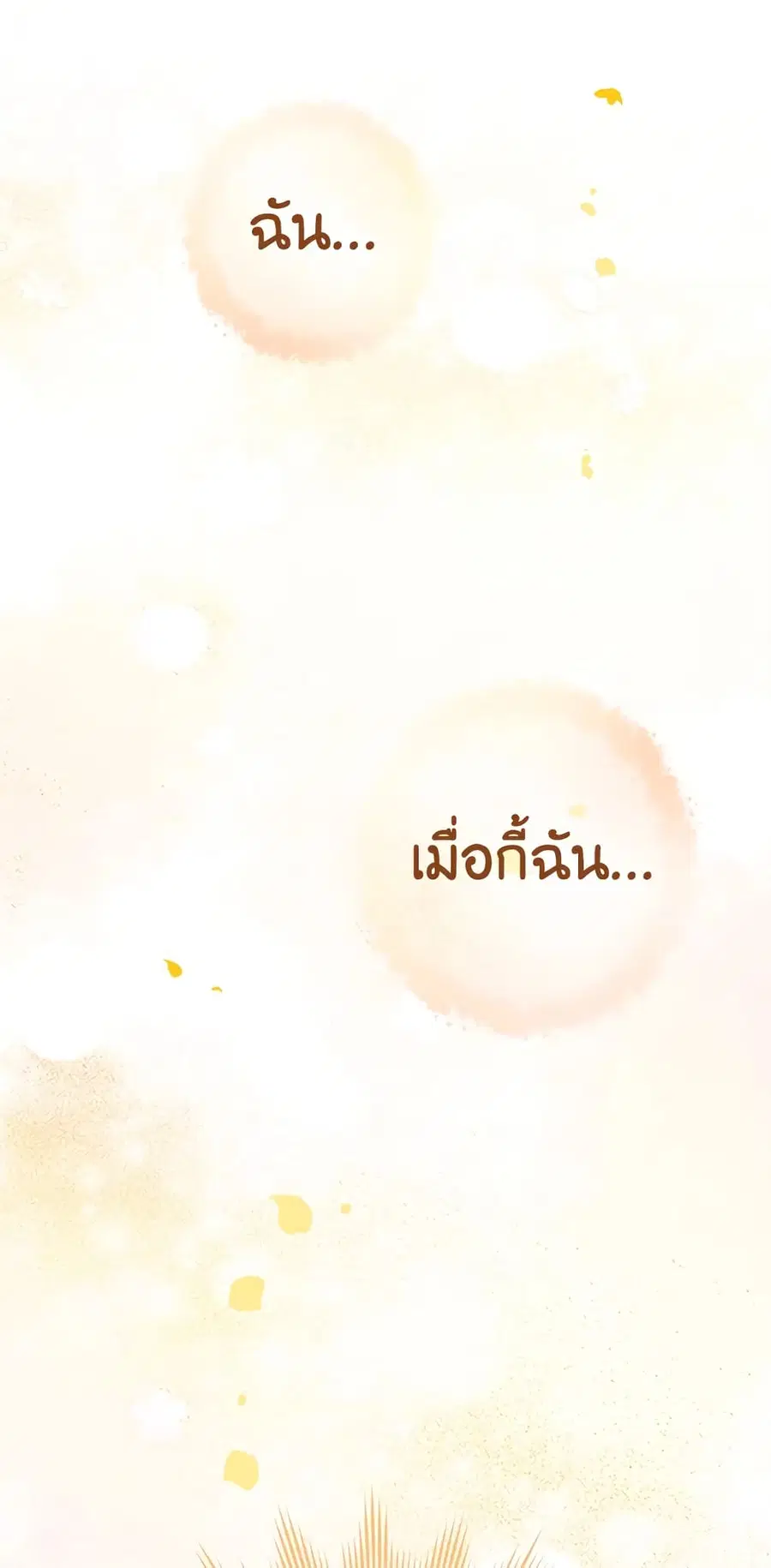 The Young Lady Is a Royal Chef ตอนที่ 61 หน้า 38