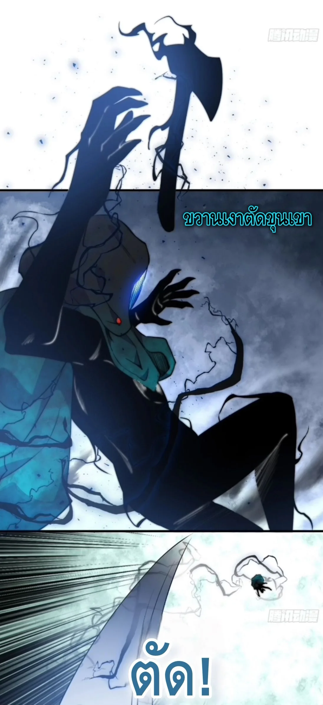 Ten Thousand Years Under Heavenly Tribulation ตอนที่ 17 หน้า 18