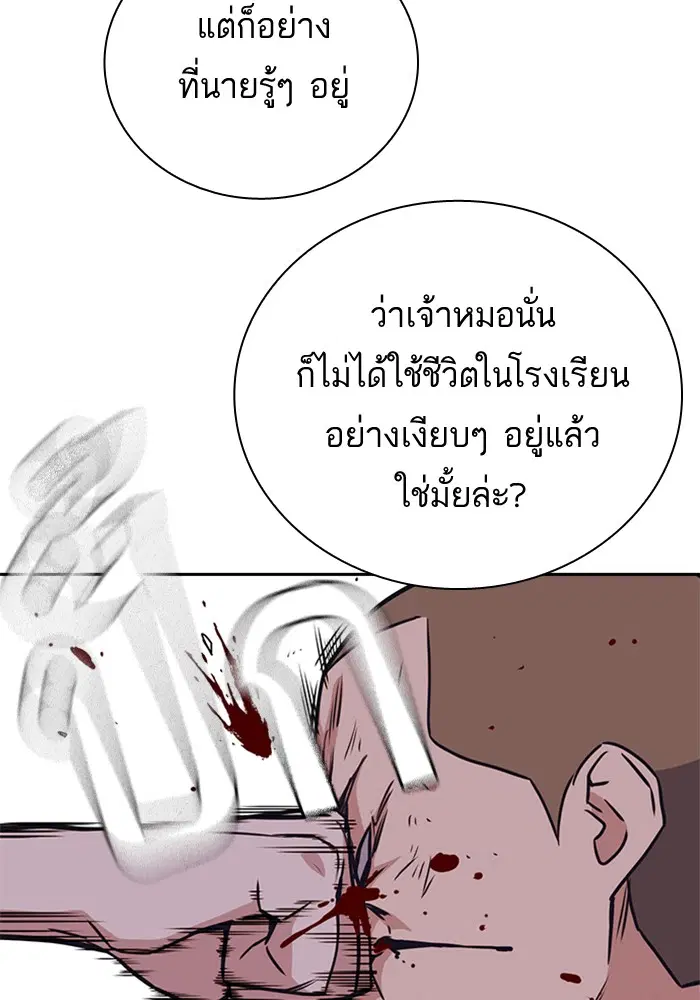 Study Group ตอนที่ 101 หน้า 78