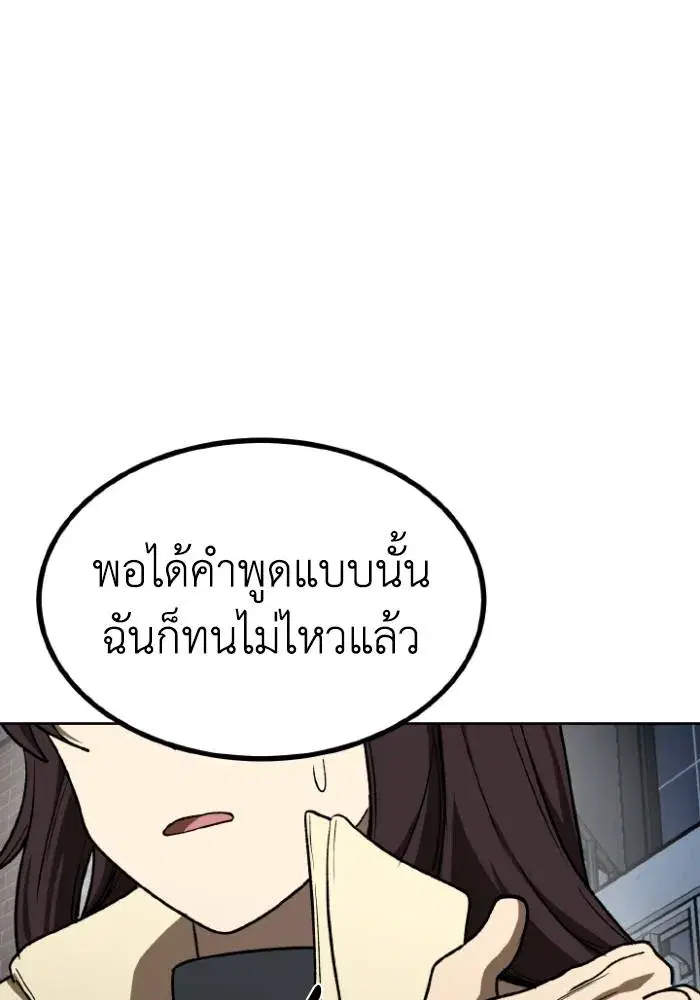 King of the Octagon ตอนที่ 96 หน้า 22