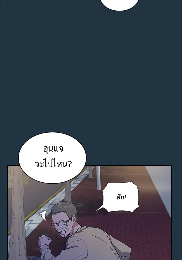 Study Group ตอนที่ 20 หน้า 47
