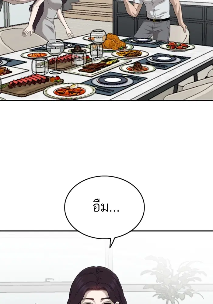 Bad Guy ตอนที่ 124 หน้า 96