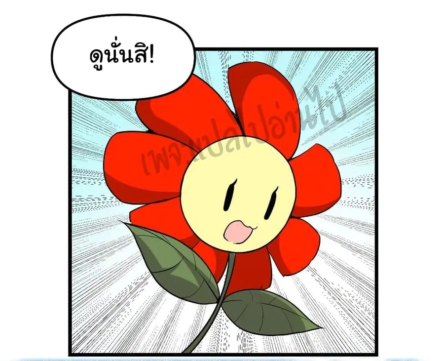 I might be A Fake Fairy ตอนที่ 98 หน้า 19