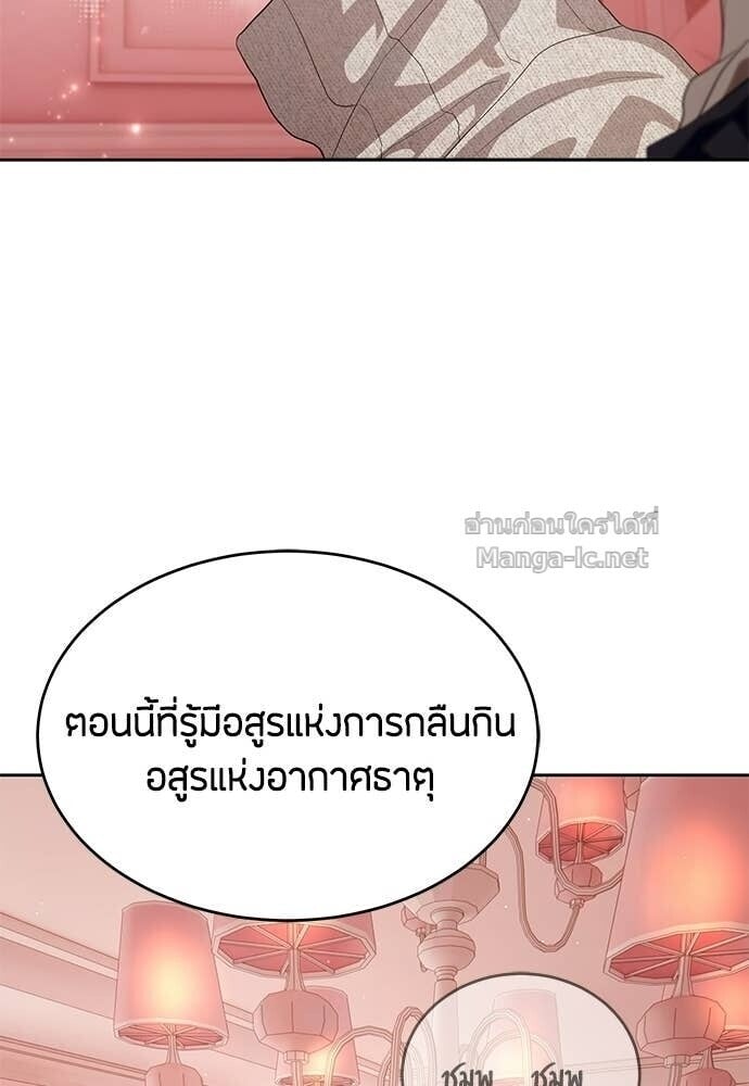Special Civil Servant กองกำลังพิเศษหมอกสีเหลือง ตอนที่ 66 หน้า 9