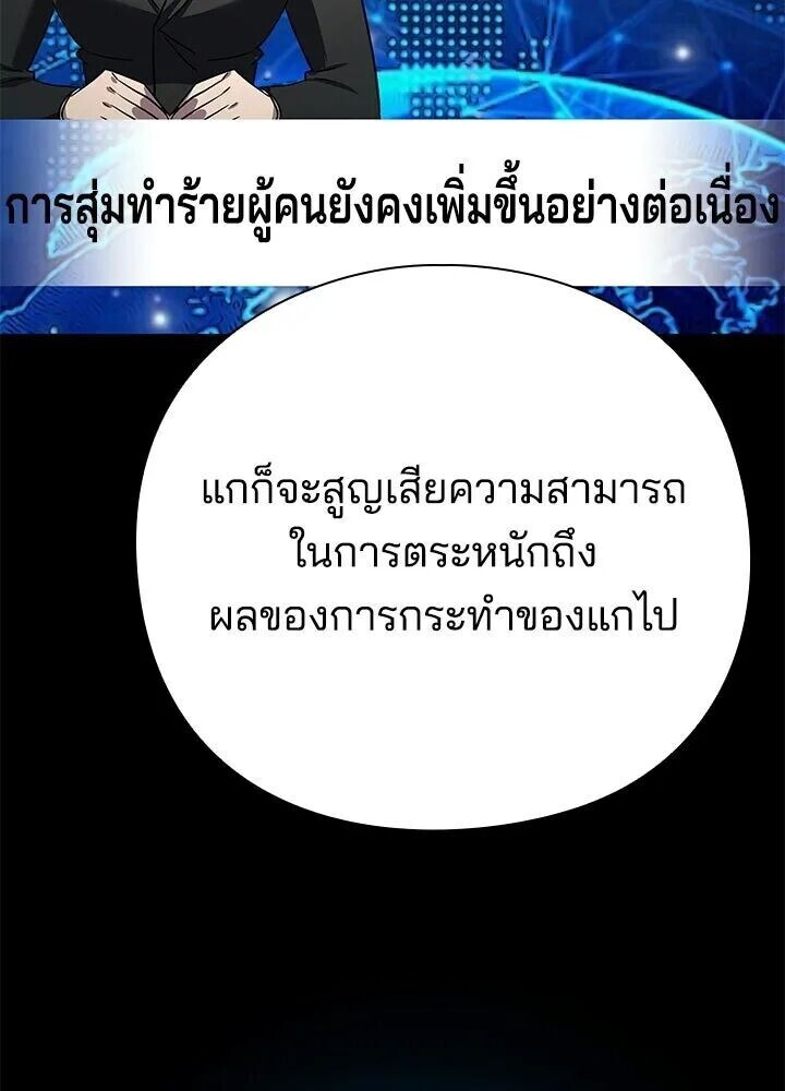 Night of the Ogre ตอนที่ 130 หน้า 73