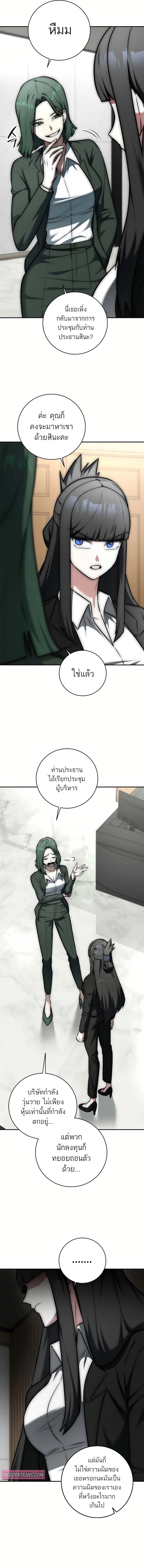 Subscribed To The Transcendental Channels แค่กดสับตะไคร้ ก็ได้พลังมาเฉยเลย ตอนที่ 14 หน้า 19