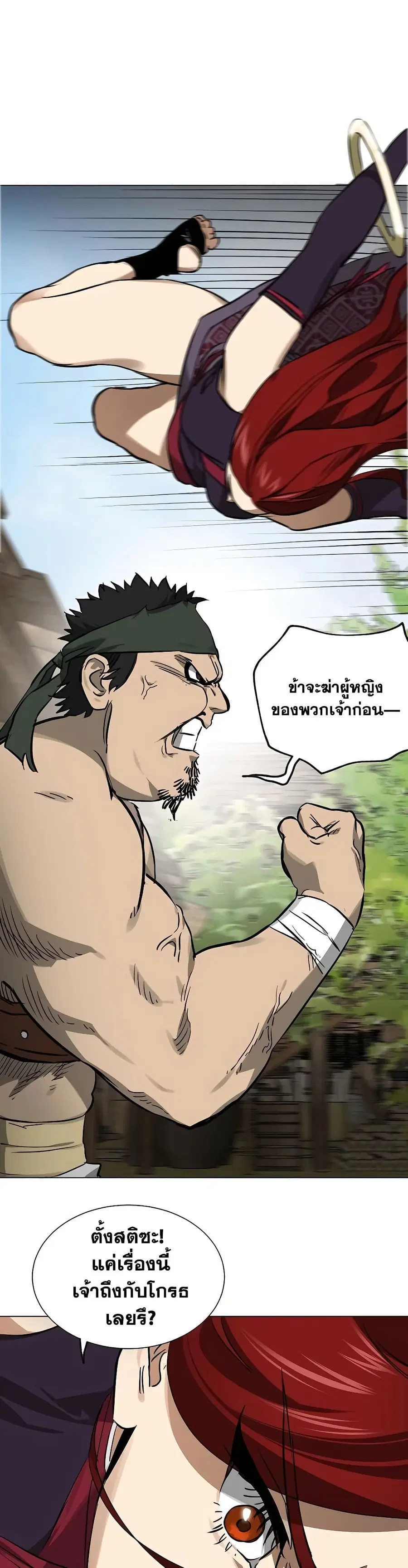Infinite Level Up In Murim ตอนที่ 217 หน้า 40