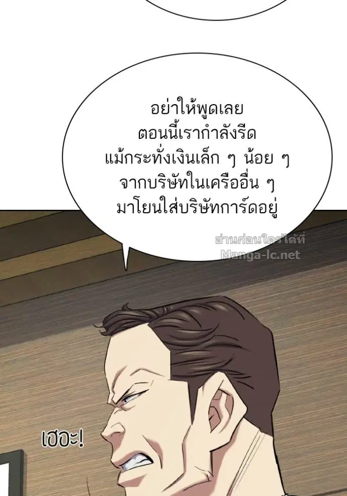 Reborn Rich ตอนที่ 171 หน้า 17