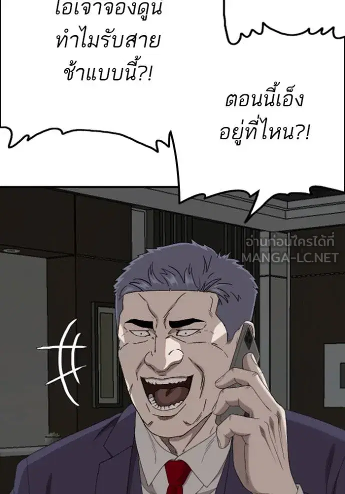 Bad Guy ตอนที่ 252 หน้า 124