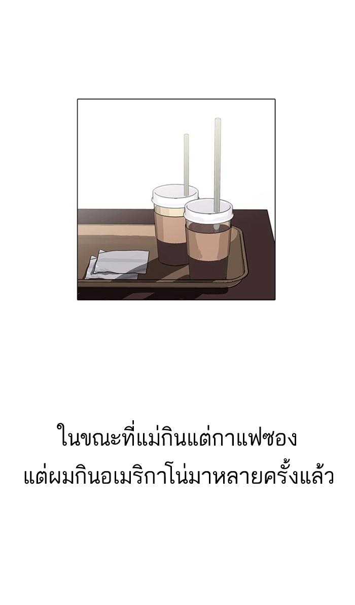 Lookism ตอนที่ 17 หน้า 36