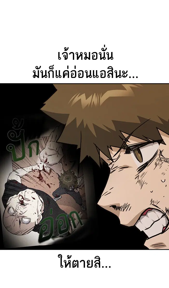 Study Group ตอนที่ 133 หน้า 105
