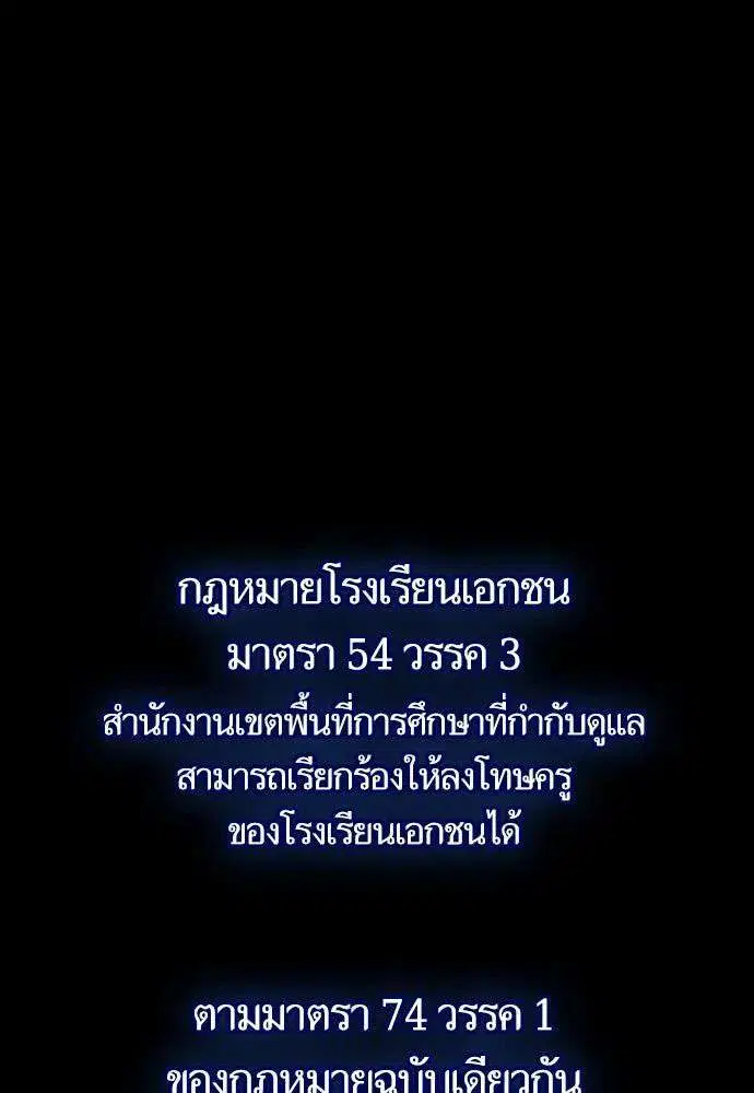 True Education ตอนที่ 260 หน้า 73