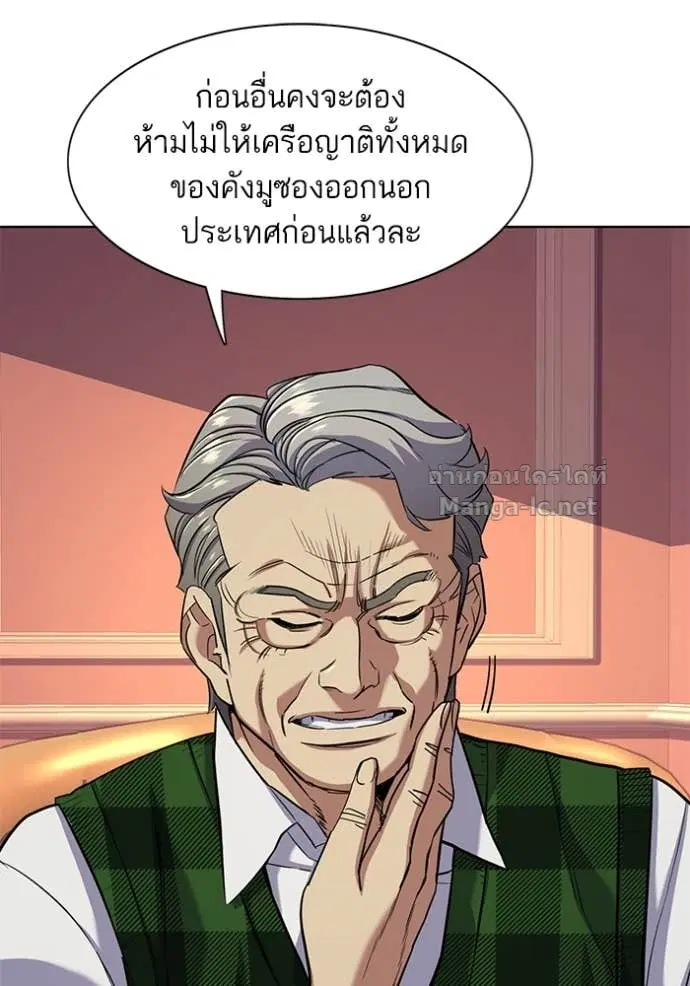 Reborn Rich ตอนที่ 52 หน้า 21