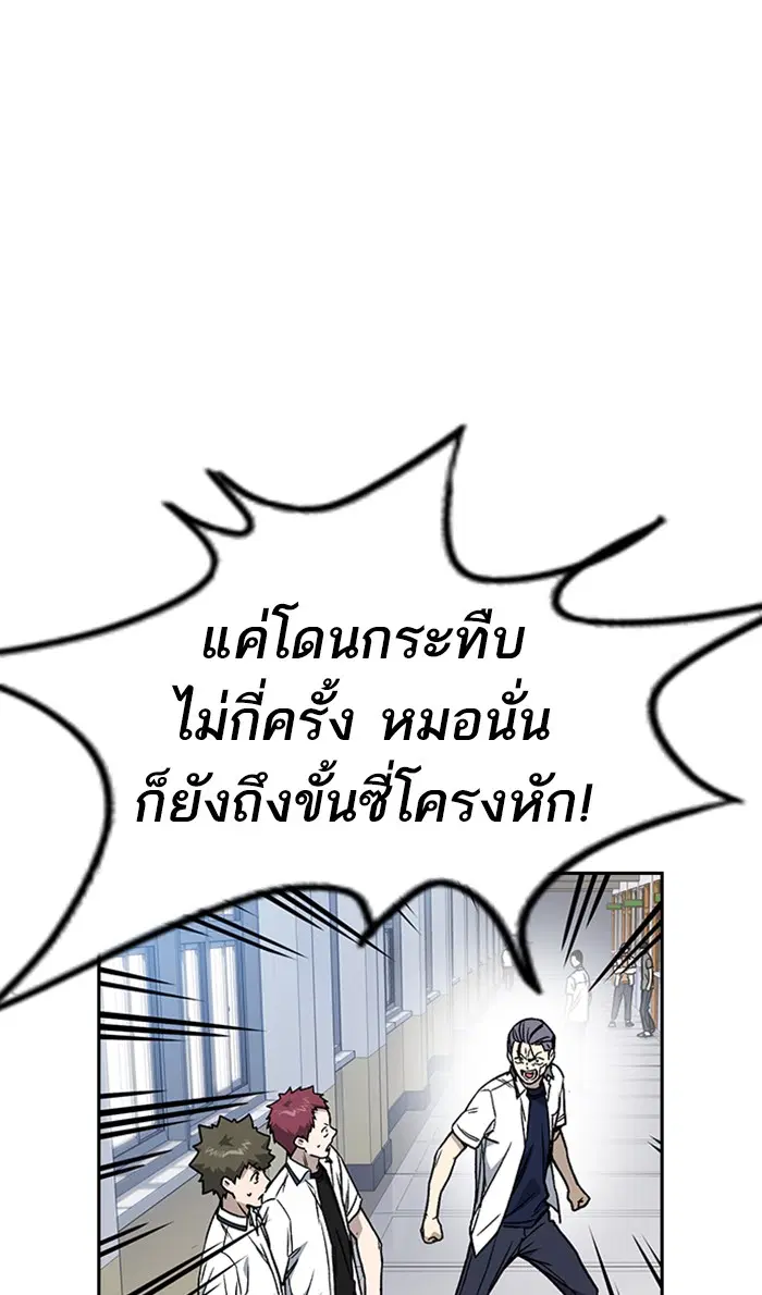 Study Group ตอนที่ 136 หน้า 67