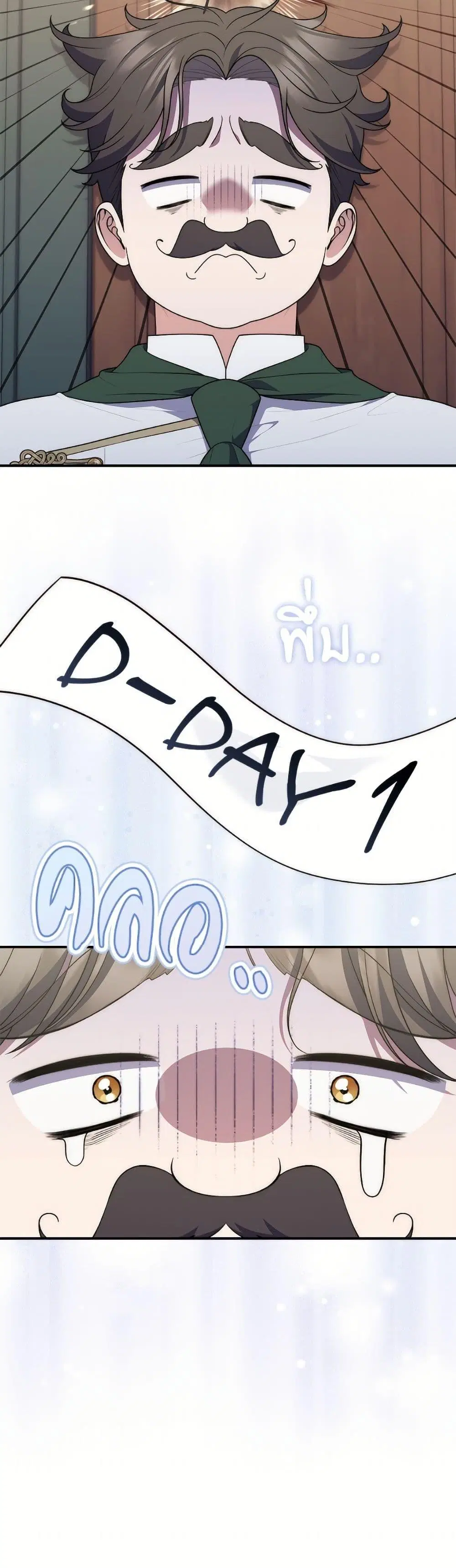 A Princess Who Reads Fortune ตอนที่ 125 หน้า 27