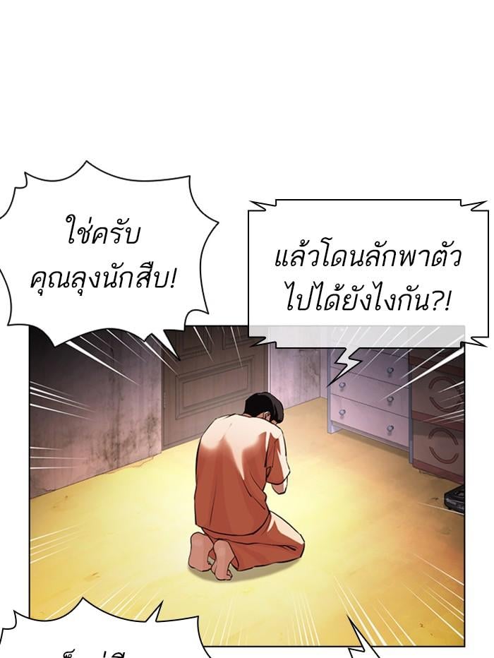 Lookism ตอนที่ 396 หน้า 56