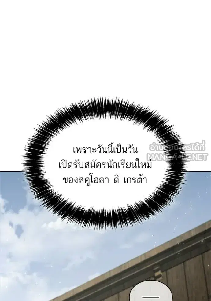 I Am the Queen in This Life ตอนที่ 191 หน้า 142