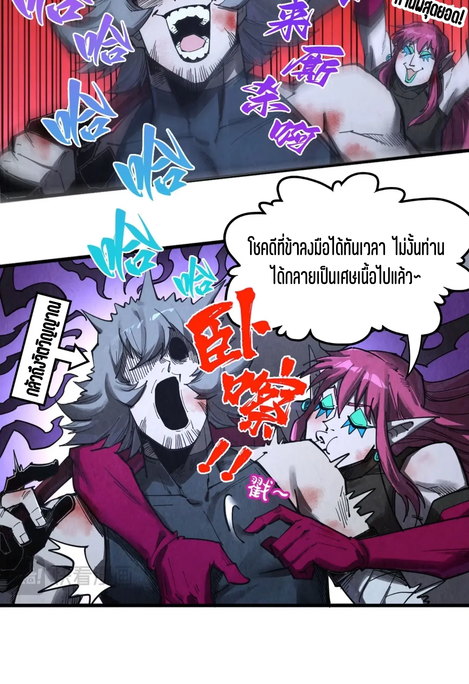 The Eternal Supreme ตอนที่ 341 หน้า 28