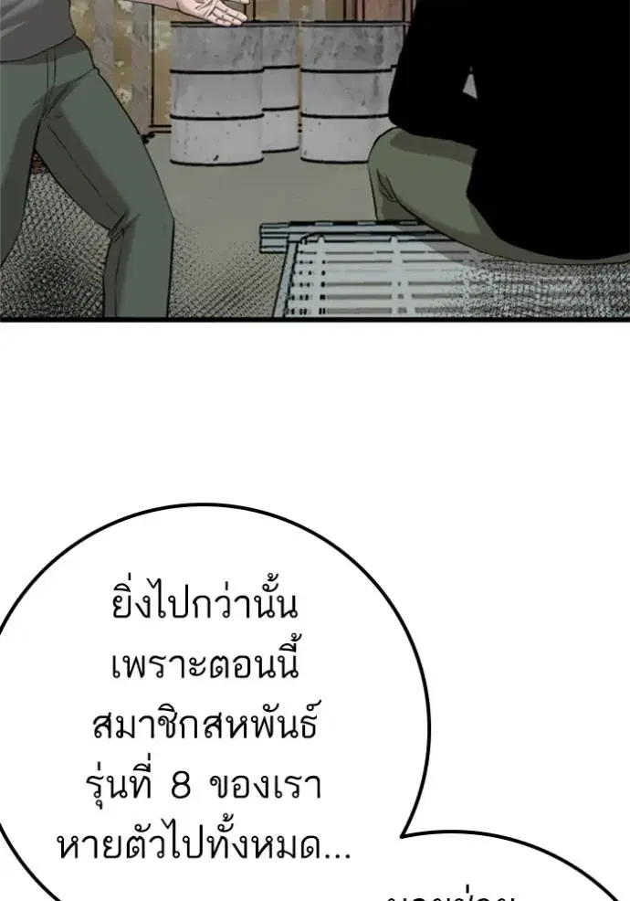 Bad Guy ตอนที่ 219 หน้า 22