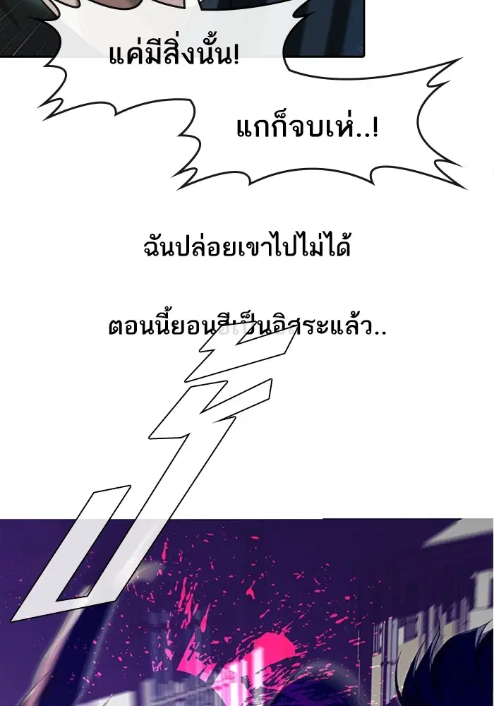 Random Chat ตอนที่ 270 หน้า 37