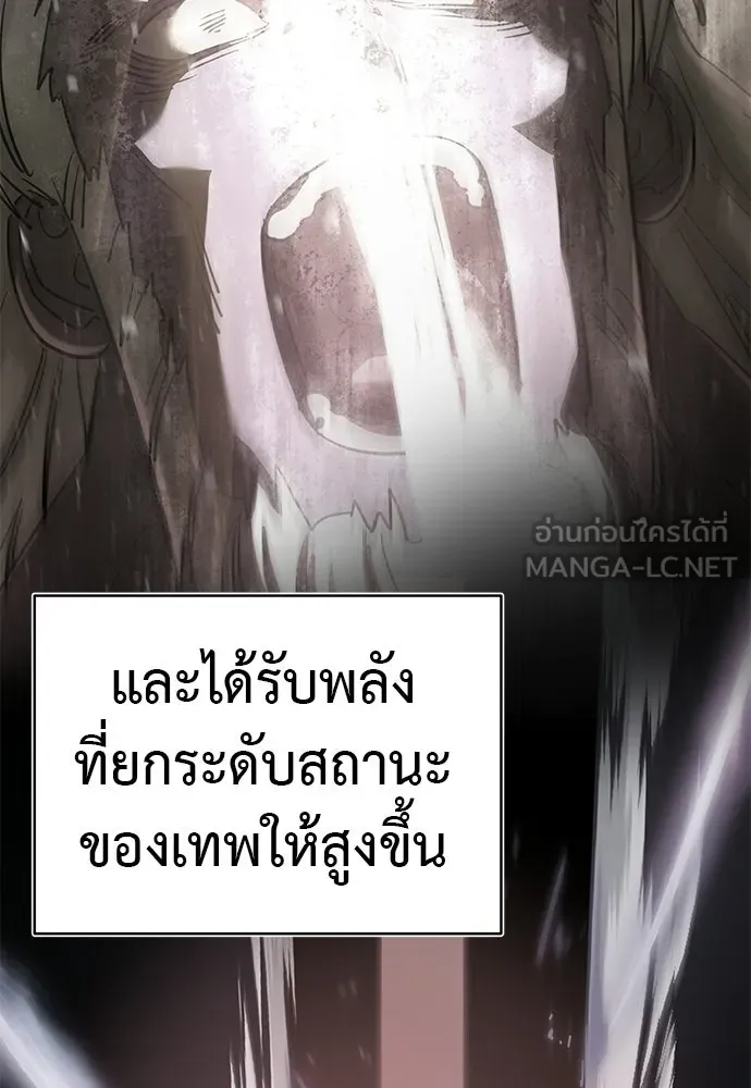 Reincarnation Path of The Underworld King ยอมรา ผู้พิพากษาจากนรก ตอนที่ 133 หน้า 66