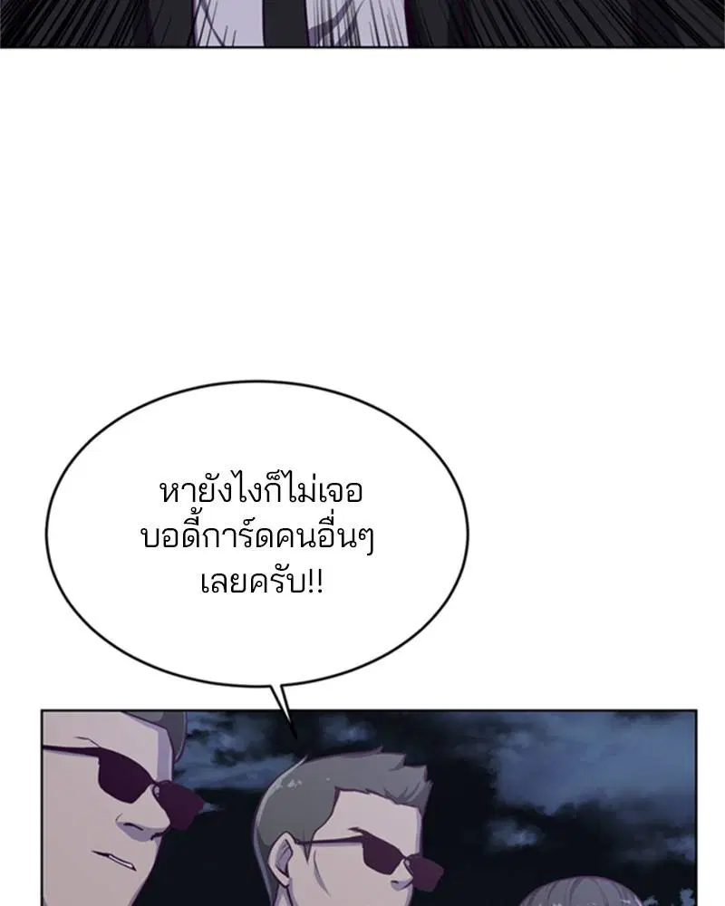 The Boy of Death ตอนที่ 61 หน้า 5