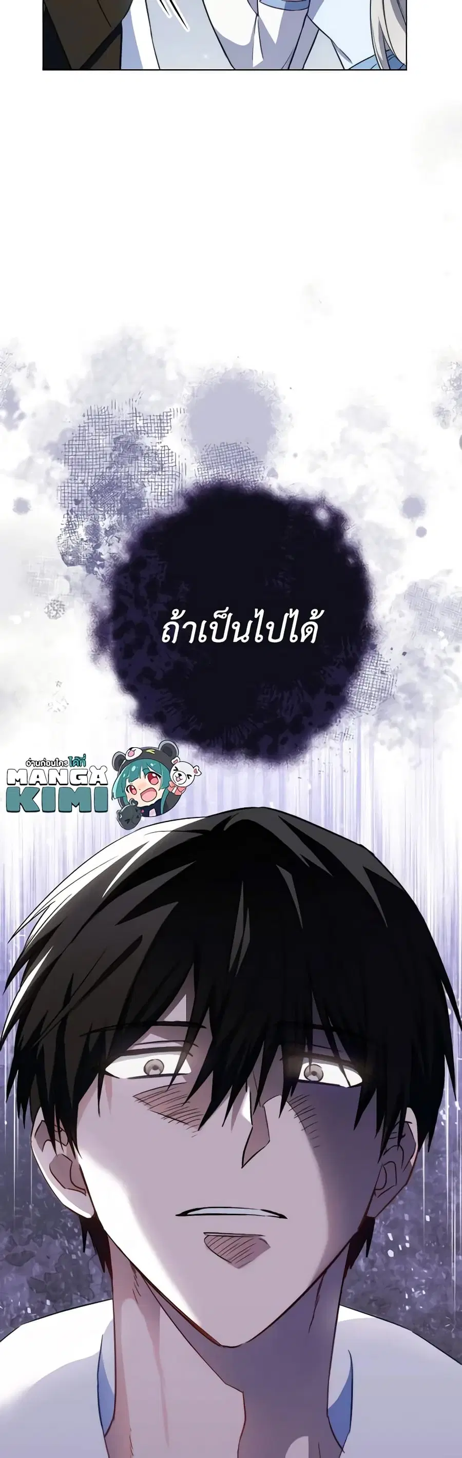 The Young Lady Is a Royal Chef ตอนที่ 116 หน้า 46