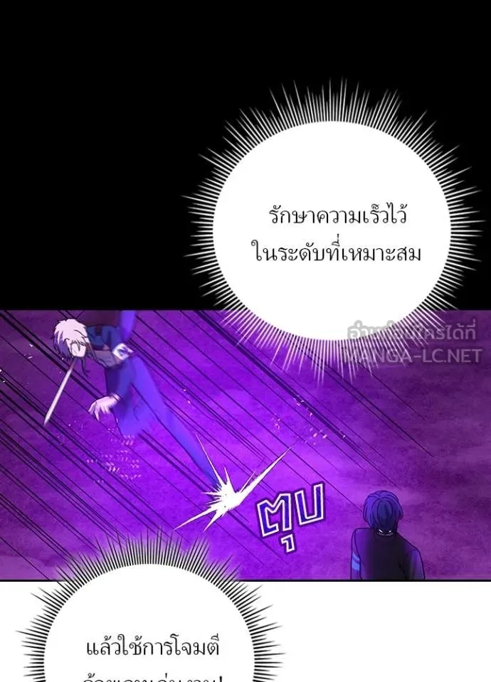 Hidden Class Gravity User เป้าหมายครั้งที่ 2 ต้องเป็นสุดยอดผู้แข็งแกร่งด้วยคลาสลับ ตอนที่ 61 หน้า 12