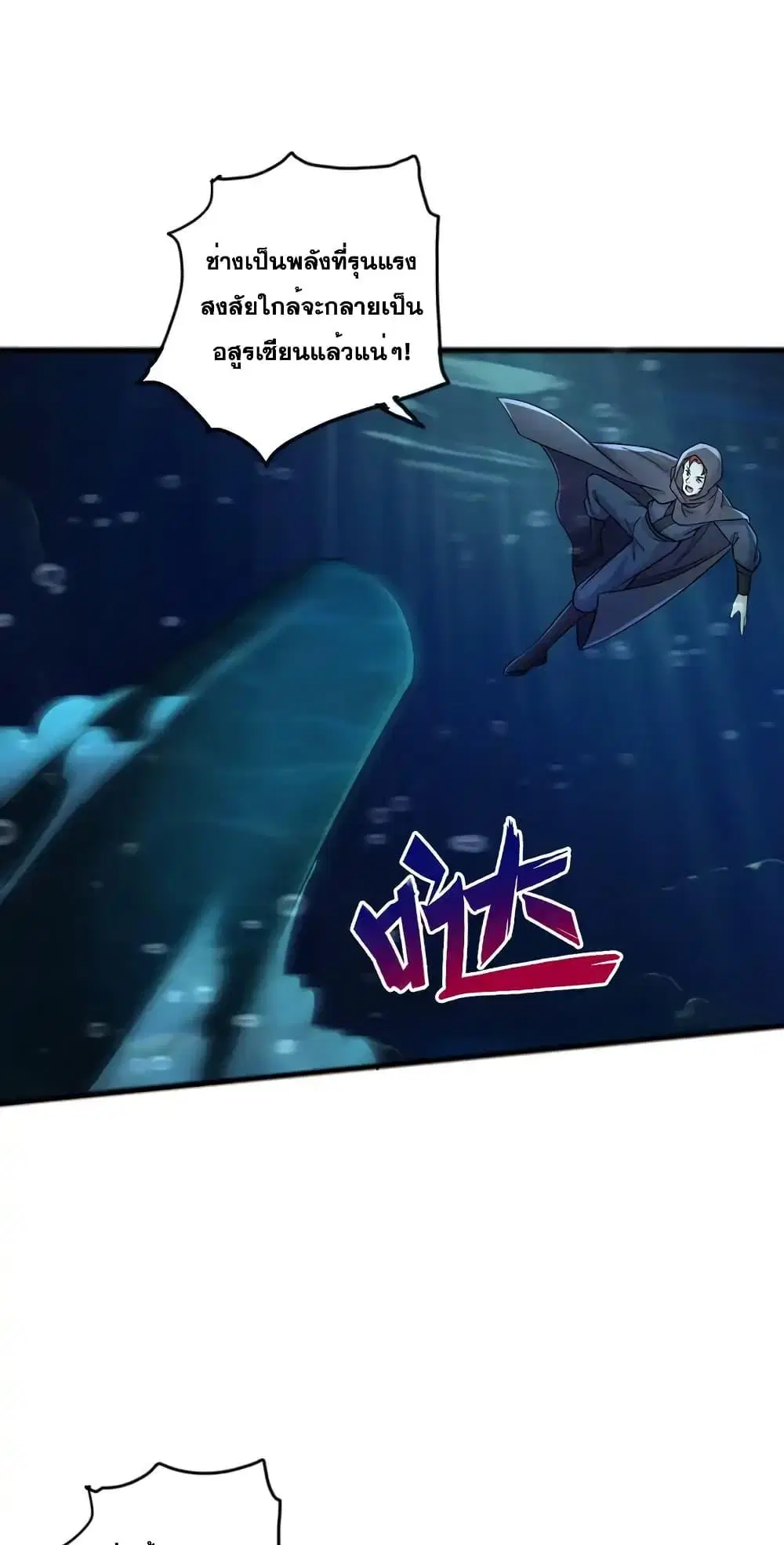 I Can Become A Sword God ตอนที่ 108 หน้า 6