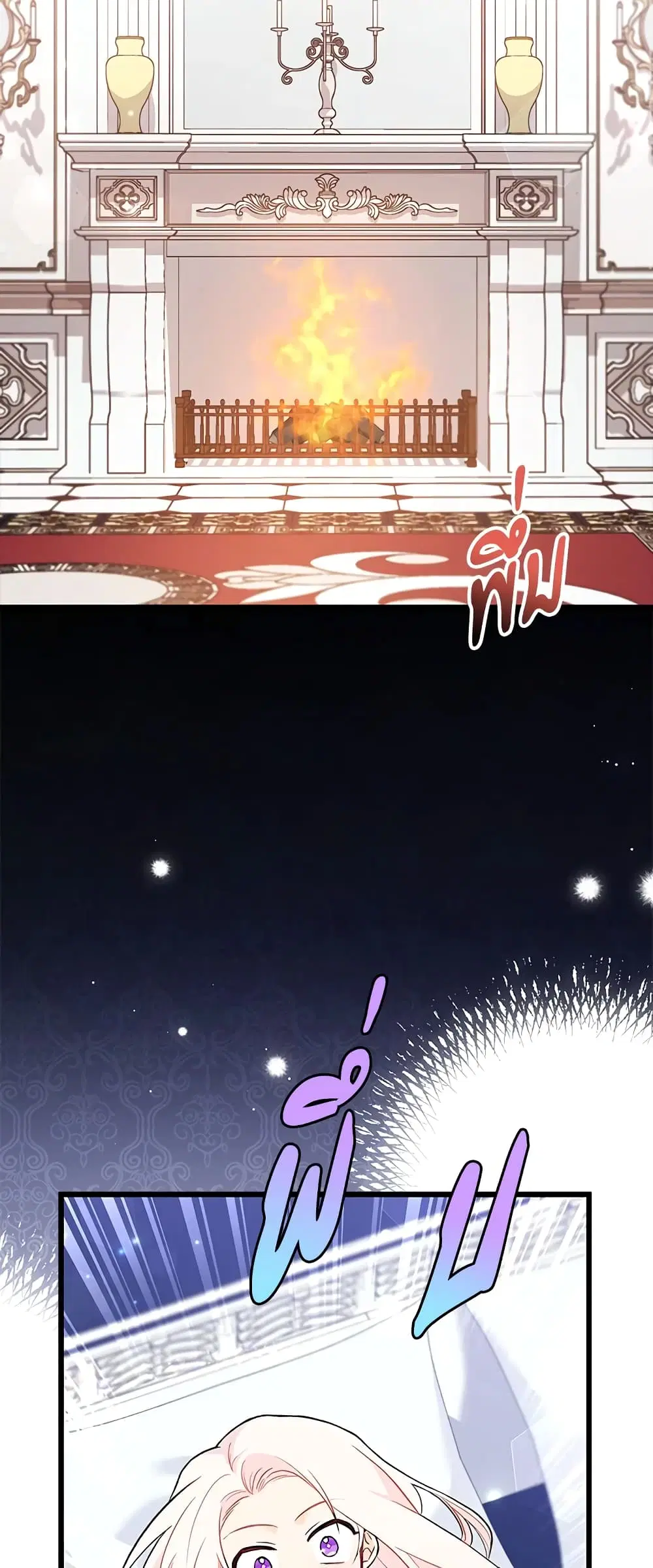 The Symbiotic Relationship Between a Panther and a Rabbit ตอนที่ 52 หน้า 11