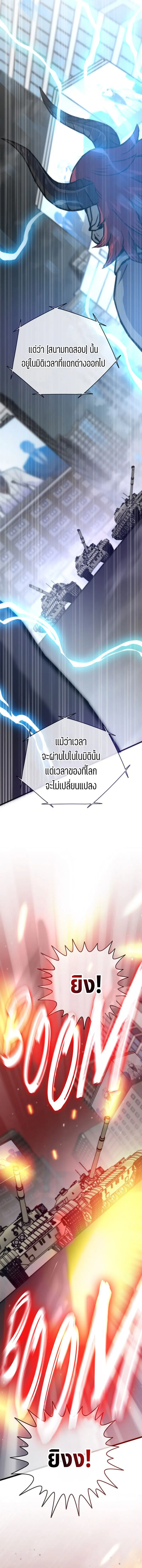 Past Life Returner ตอนที่ 128 หน้า 6