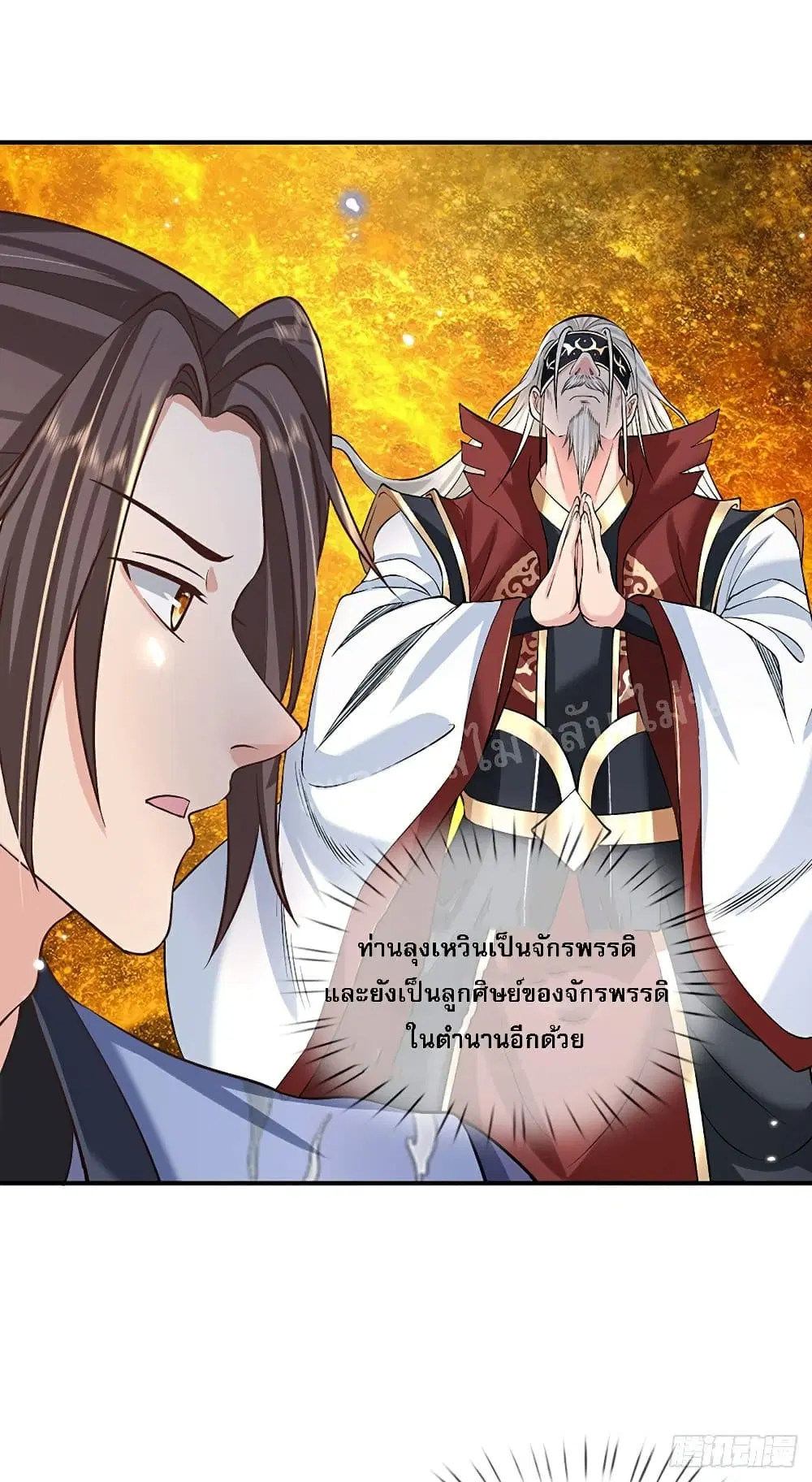 Royal God of War, Rising Dragon ตอนที่ 74 หน้า 10