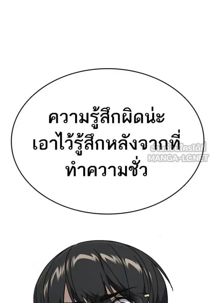 Study Group ตอนที่ 262 หน้า 102
