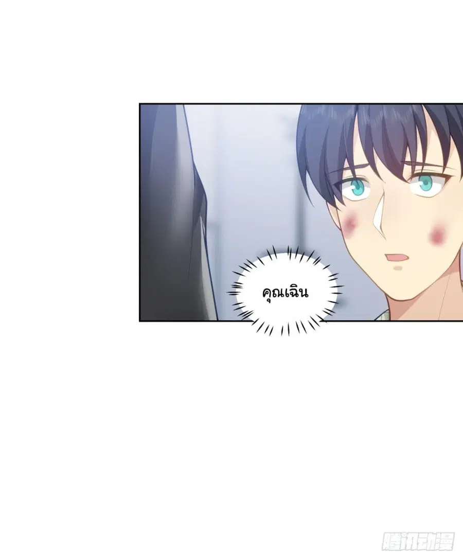 I Really Don’t Want to be Reborn ตอนที่ 178 หน้า 30