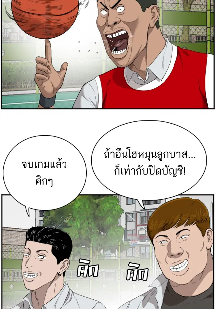 Bad Guy ตอนที่ 49 หน้า 83