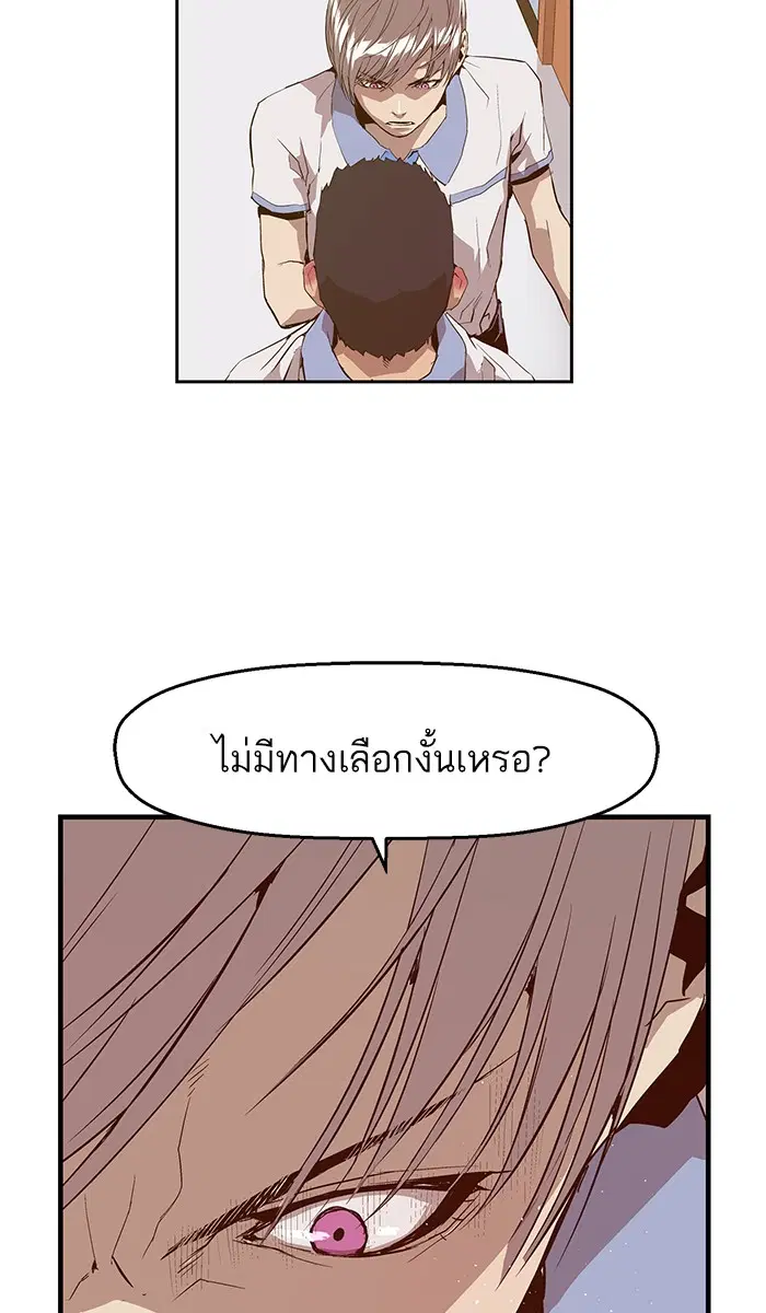 Weak Hero ตอนที่ 14 หน้า 53