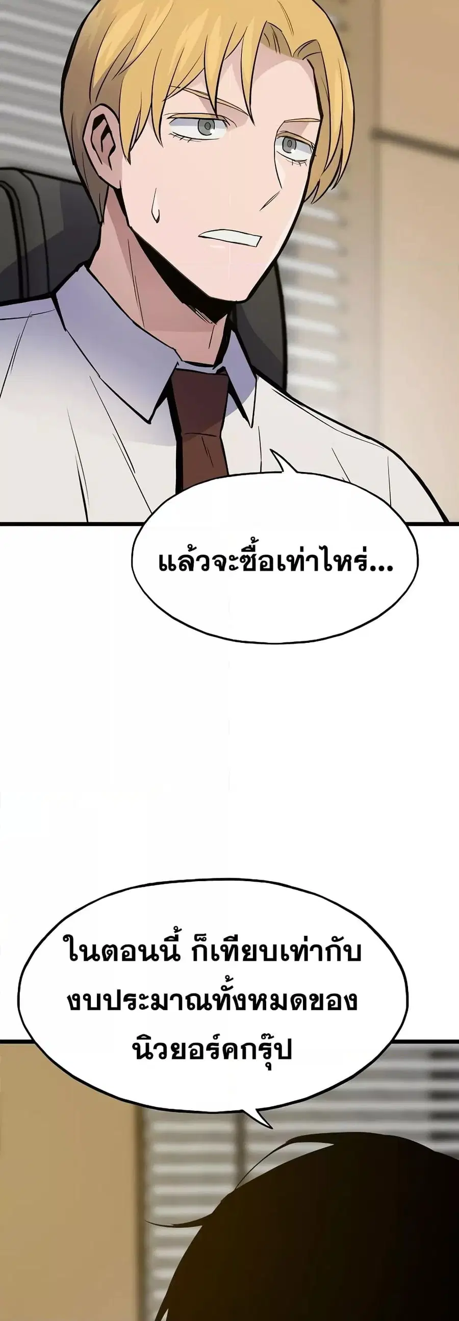Past Life Returner ตอนที่ 35 หน้า 23