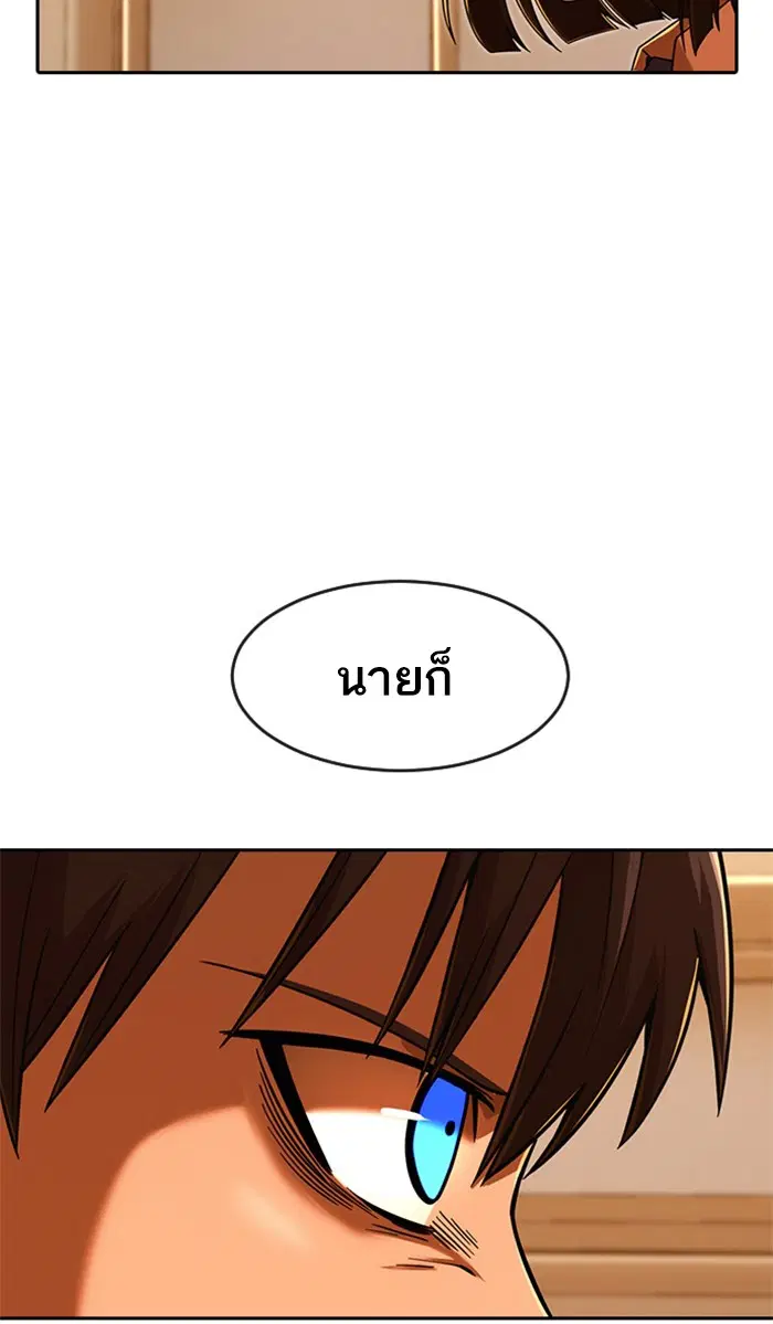 Random Chat ตอนที่ 168 หน้า 109