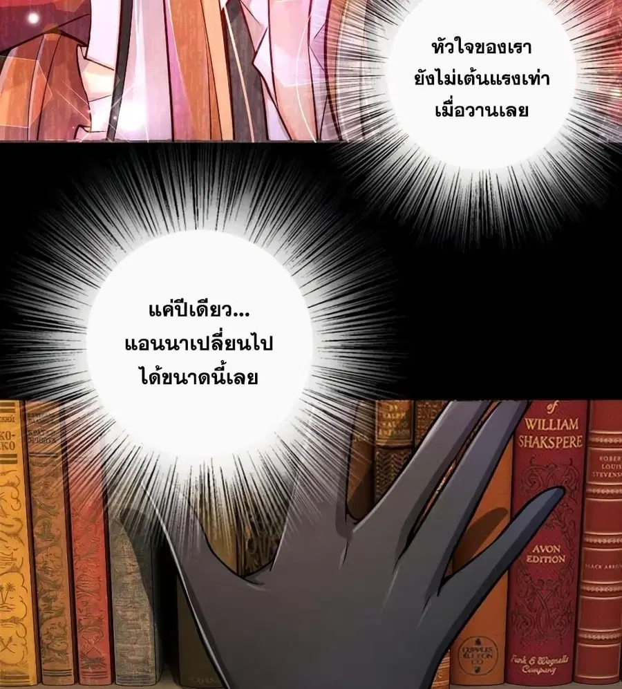 Release That Witch ตอนที่ 279 หน้า 22