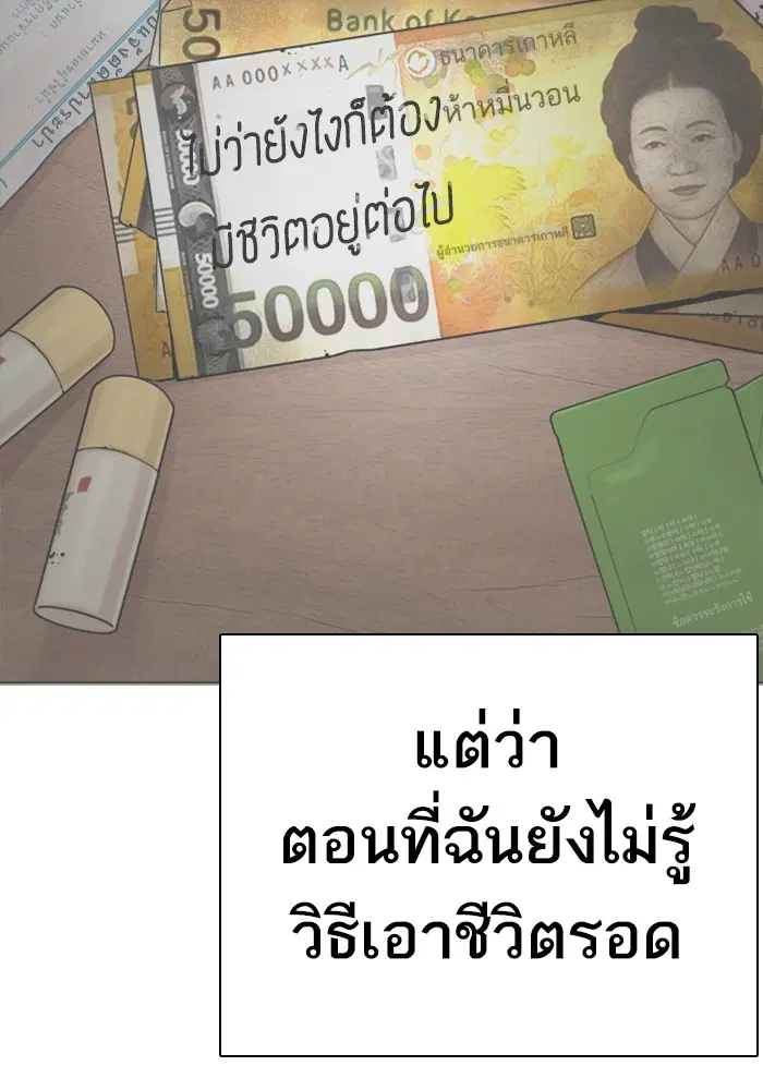 How to Fight ตอนที่ 48 หน้า 6