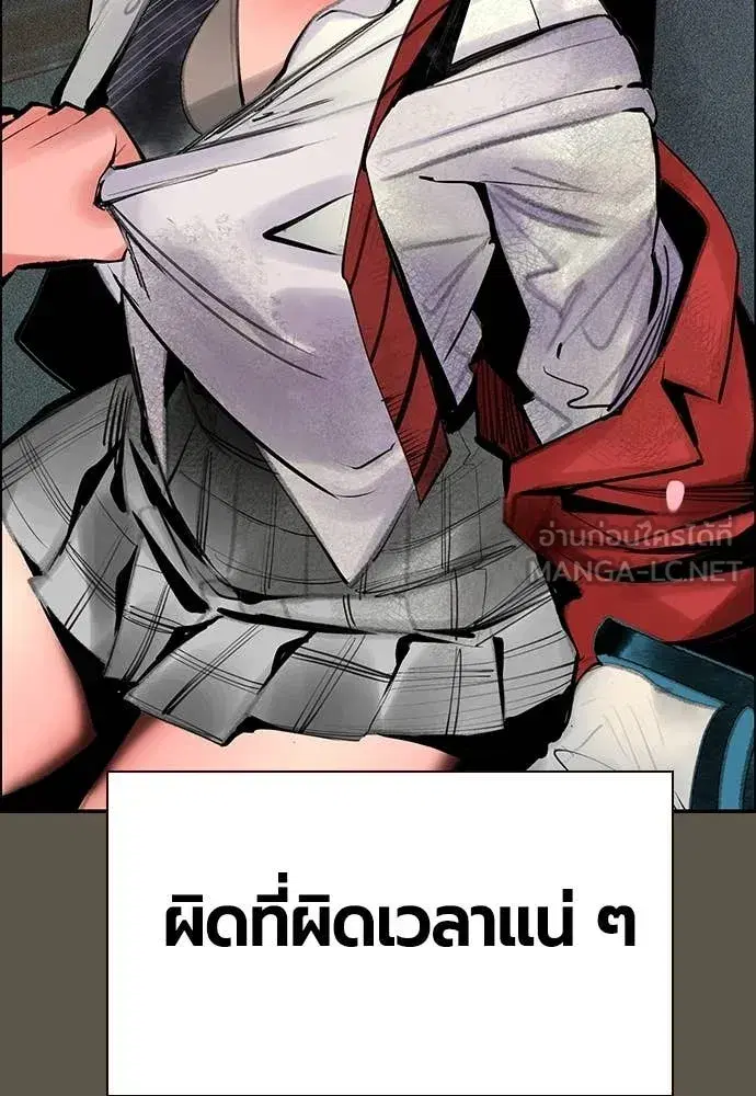 Jungle Juice ตอนที่ 189 หน้า 63