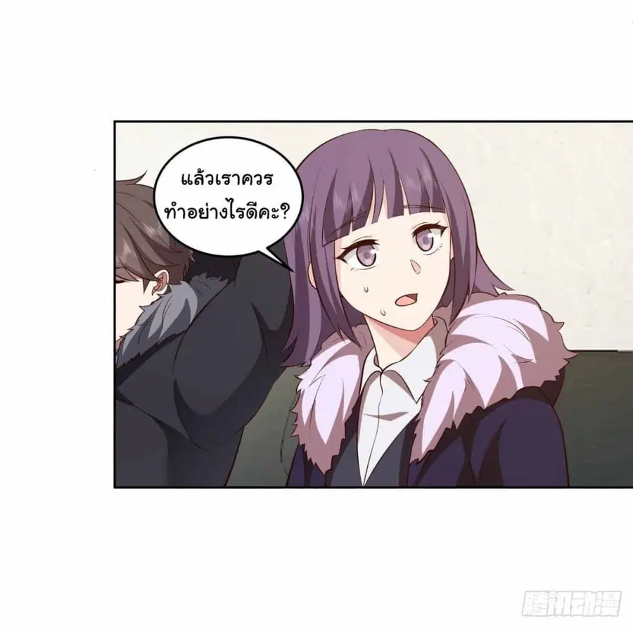I Really Don’t Want to be Reborn ตอนที่ 198 หน้า 17