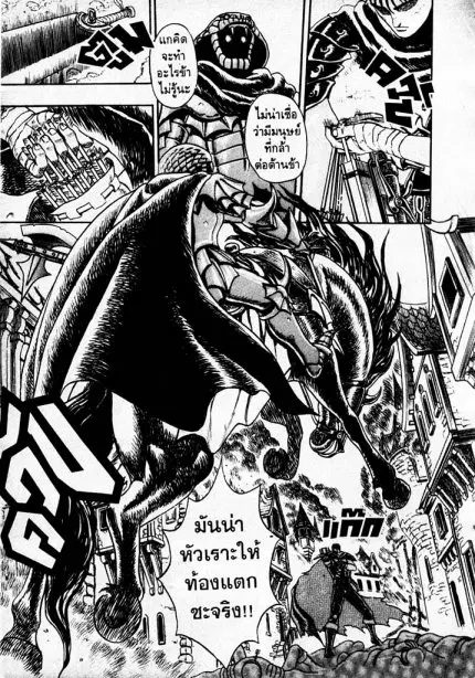Berserk ตอนที่ 1 หน้า 63