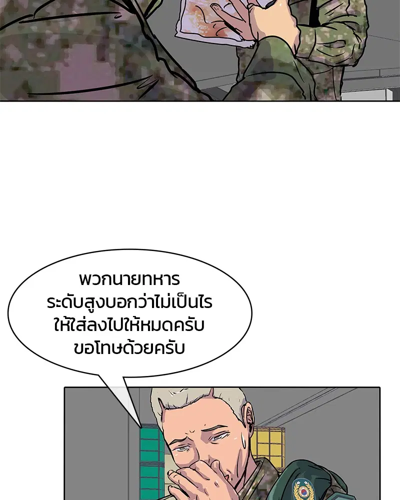 Kitchen Soldier ตอนที่ 19 หน้า 7