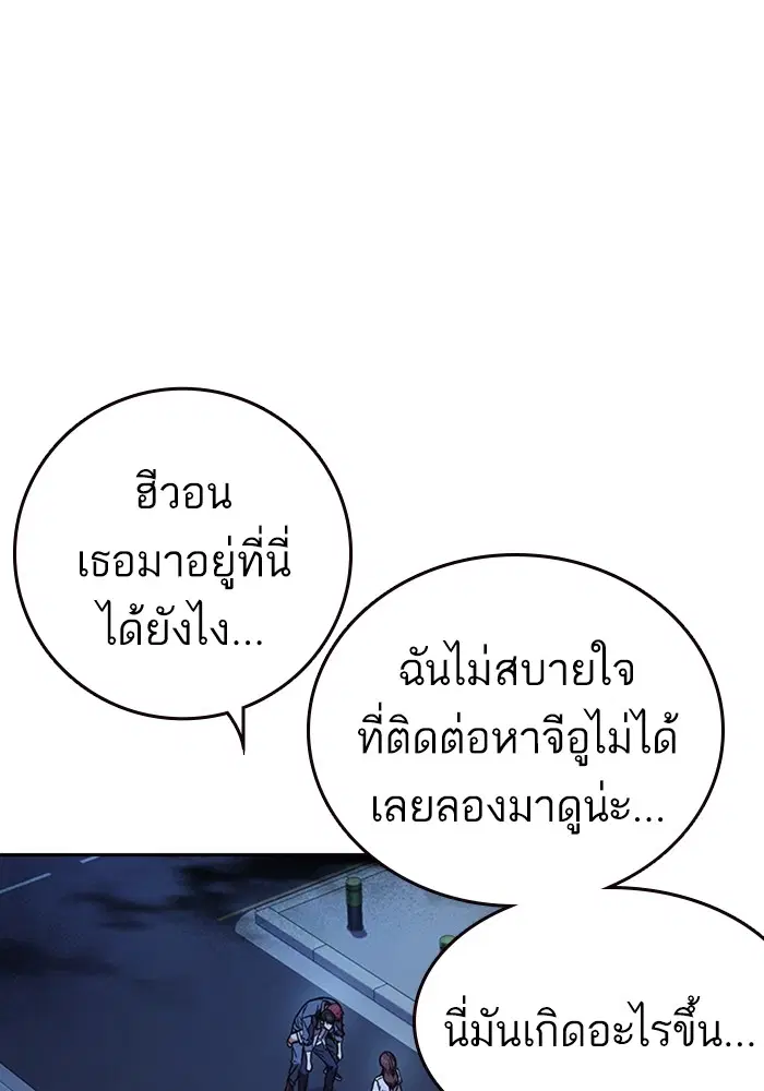 Study Group ตอนที่ 194 หน้า 23