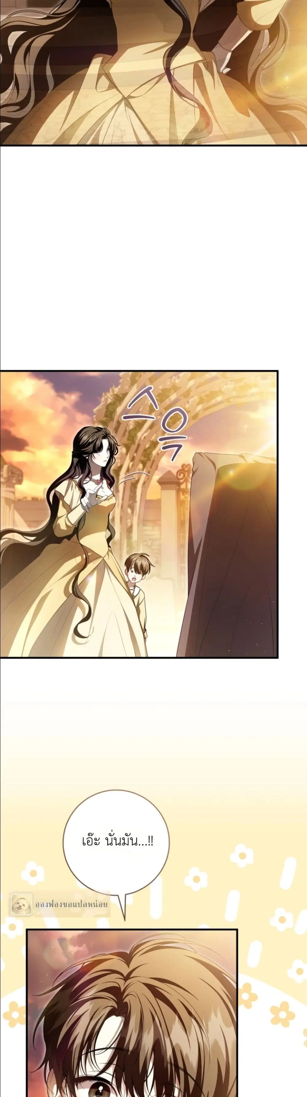The Abandoned Prince’s Ghost Bride – เจ้าสาวผีขององค์ชายผู้ถูกทอดทิ้ง ตอนที่ 16 หน้า 31